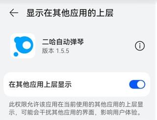 二哈自动弹琴
