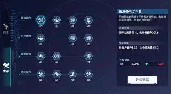 星球重启手机版
