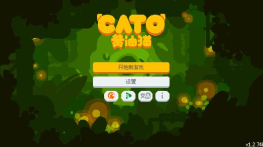 CATO黄油猫