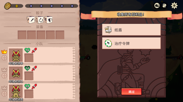 神骰传说