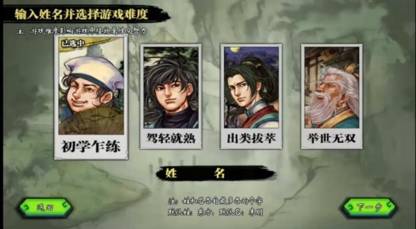 侠客风云传手机版