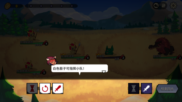 神骰传说
