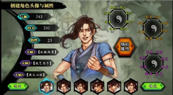 侠客风云传手机版