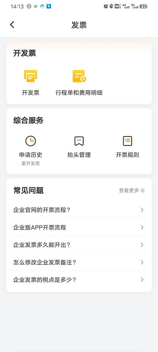 货拉拉企业司机版