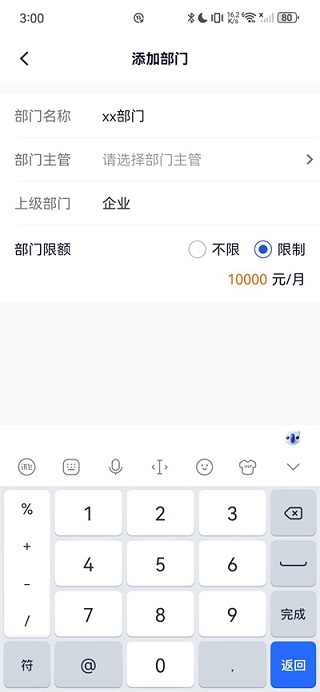 货拉拉企业司机版
