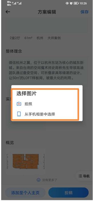 酷家乐设计师