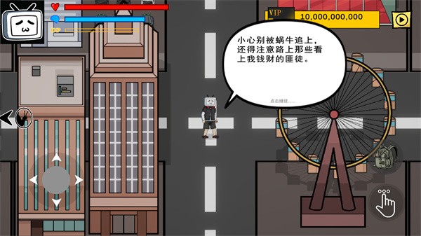百亿蜗牛