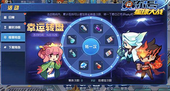 赛尔号星球大战安卓版