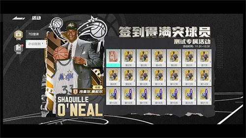 美职篮全明星