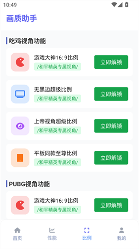 星光画质助手