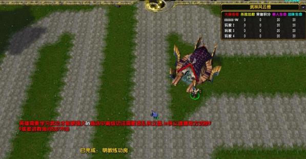 混乱武林低价版