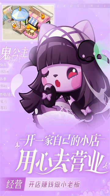 小森灵无广告版截图4