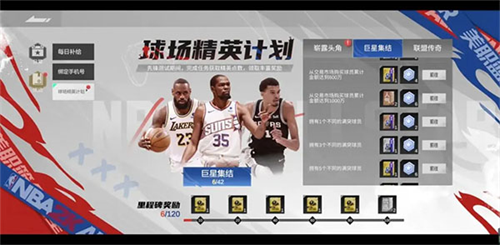 美职篮全明星