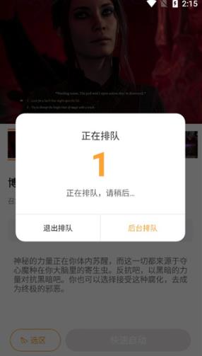 顺网云电脑