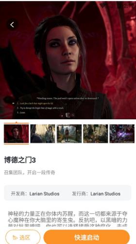 顺网云电脑