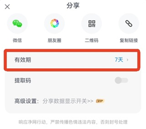 小飞机网盘资源