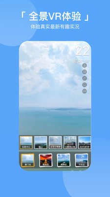 桌面天气预报手机版截图2
