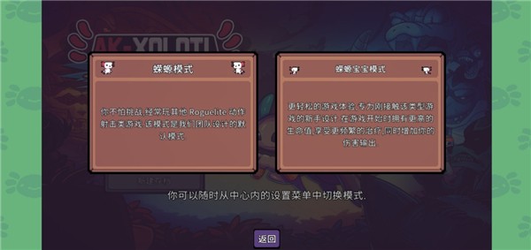 AK蝾螈突袭截图1