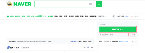 NAVER地图中文版