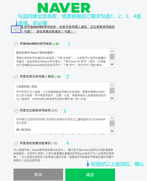 NAVER地图中文版