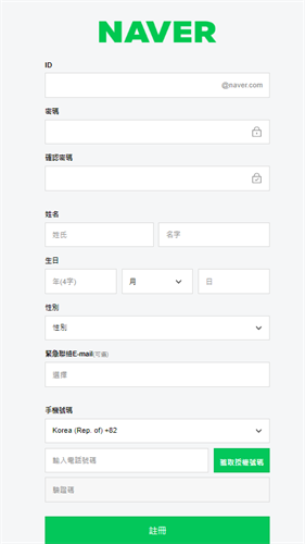 NAVER地图中文版