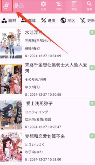 daisy漫画
