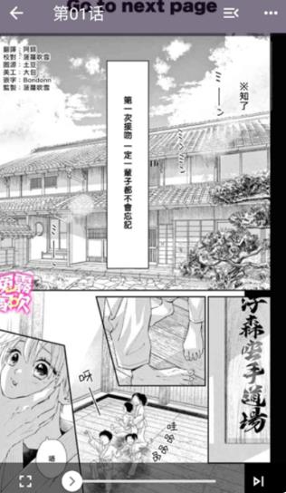 daisy漫画