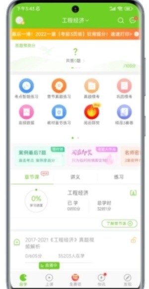 万题库最新版