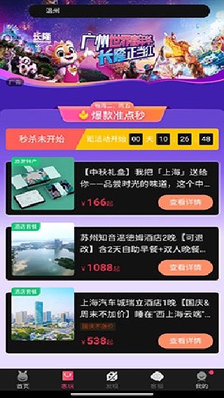 驴妈妈旅游网