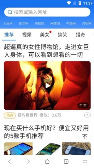 万能浏览器老版本
