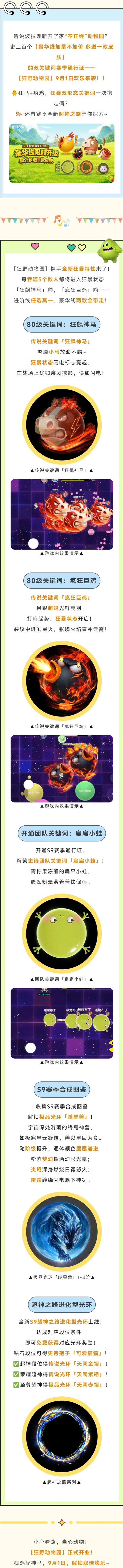 球球大作战最新版