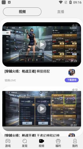 三星游戏中心老版本