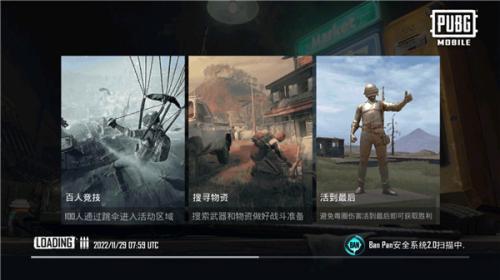 PUBG MOBILE(国际服)