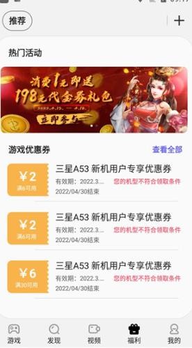 三星游戏中心老版本