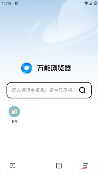 万能浏览器老版本