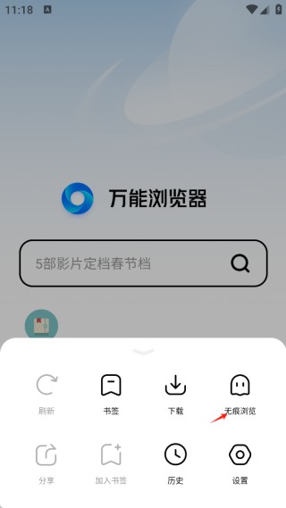 万能浏览器老版本