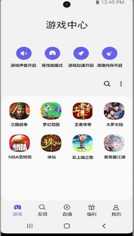三星游戏中心老版本