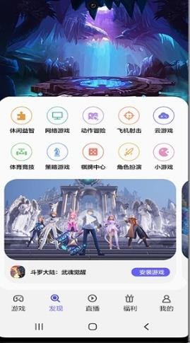 三星游戏中心老版本