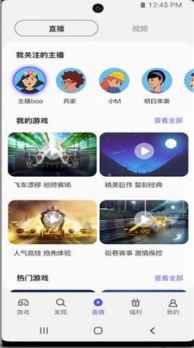 三星游戏中心老版本