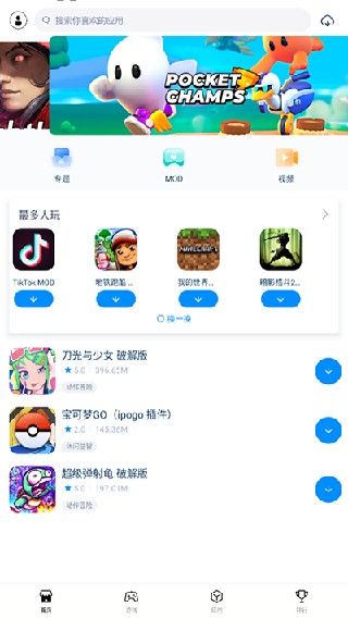 兔兔助手不闪退版