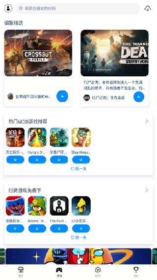 兔兔助手不闪退版