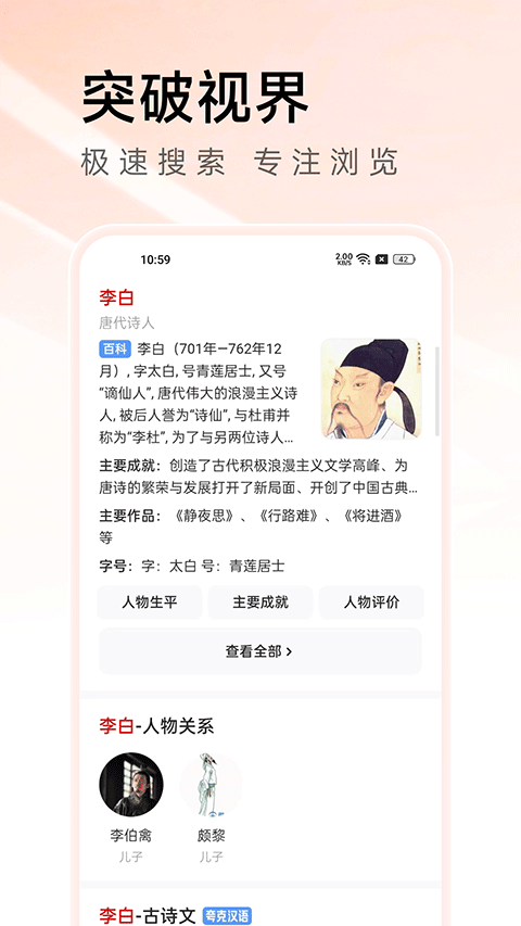 万能浏览器老版本截图2