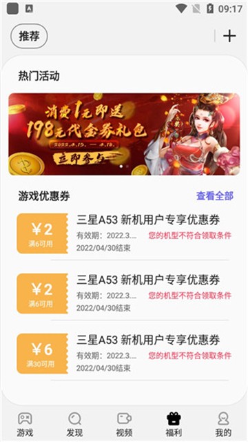 三星游戏中心老版本截图1
