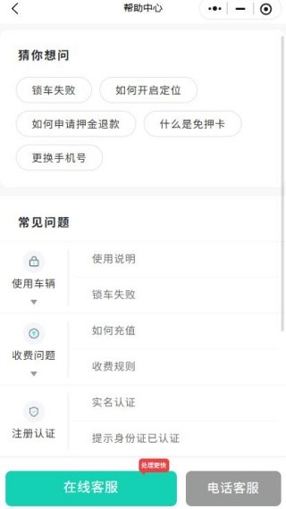 蜜果出行