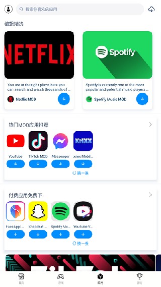 兔兔助手不闪退版