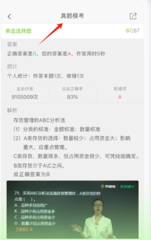 万题库最新版