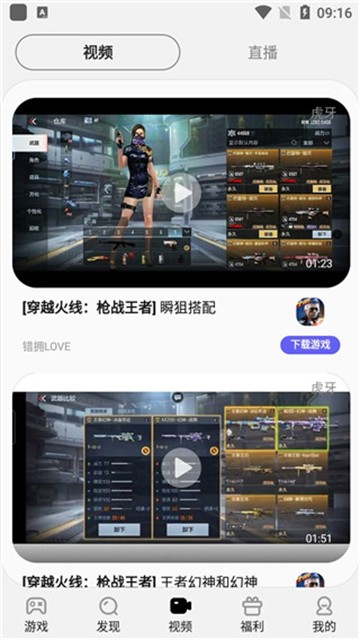 三星游戏中心老版本截图4