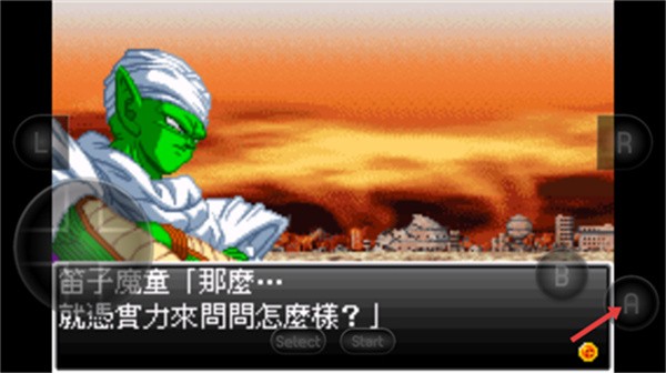 龙珠Z电光火石3中文版