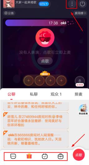 唱吧k歌