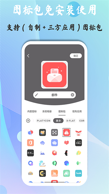 快捷图标截图2